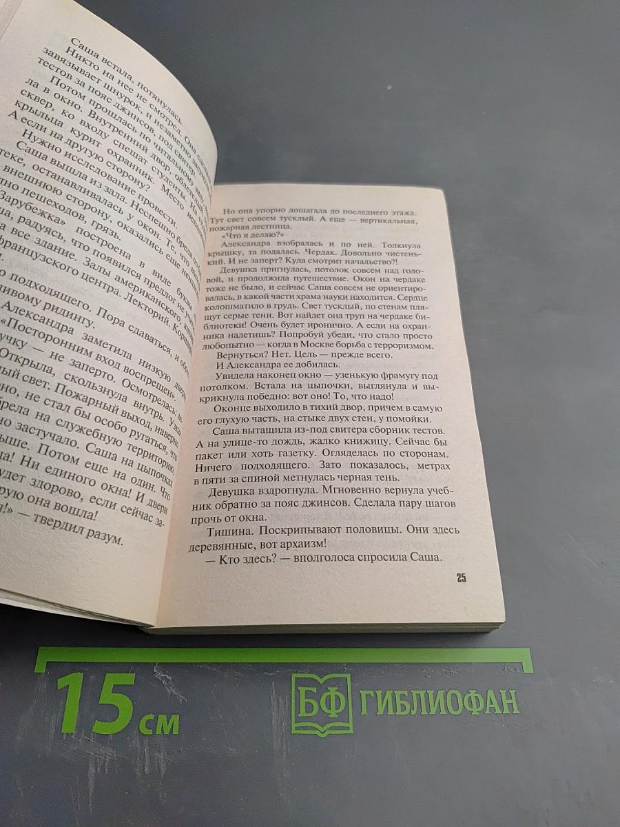 Над пропастью жизнь ярче