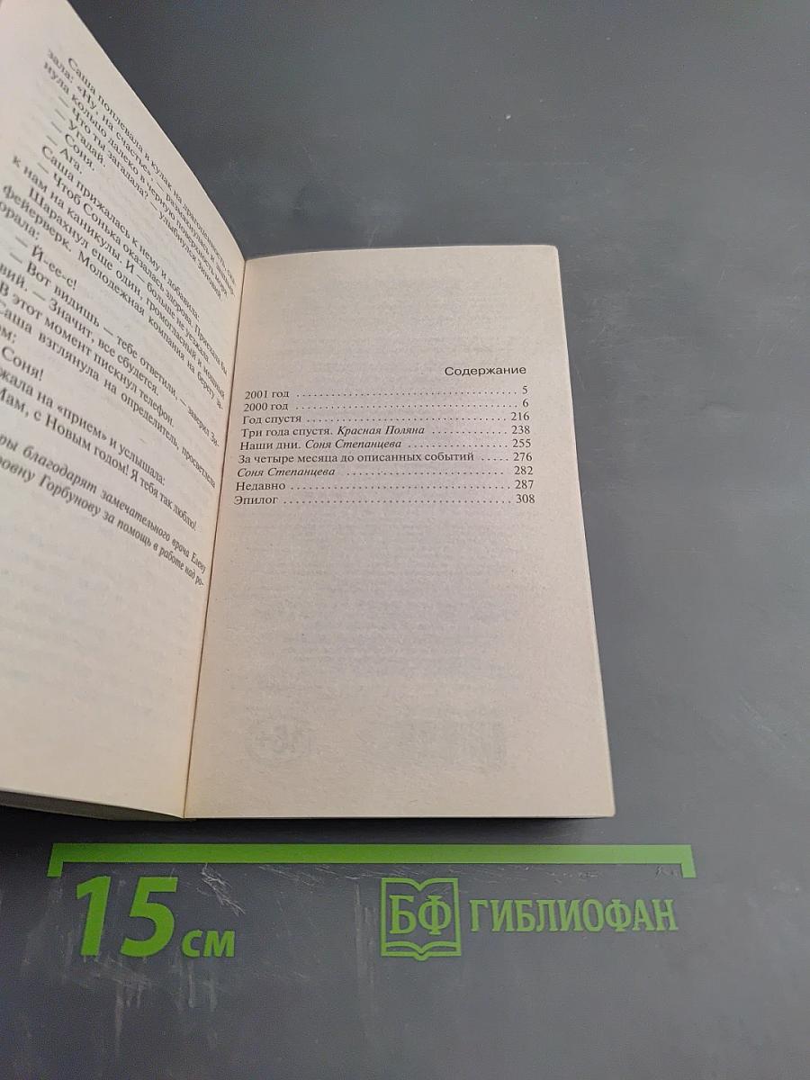 Над пропастью жизнь ярче