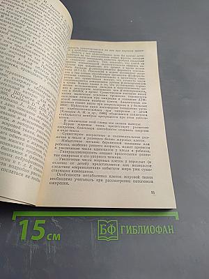 Ожирение в детском возрасте