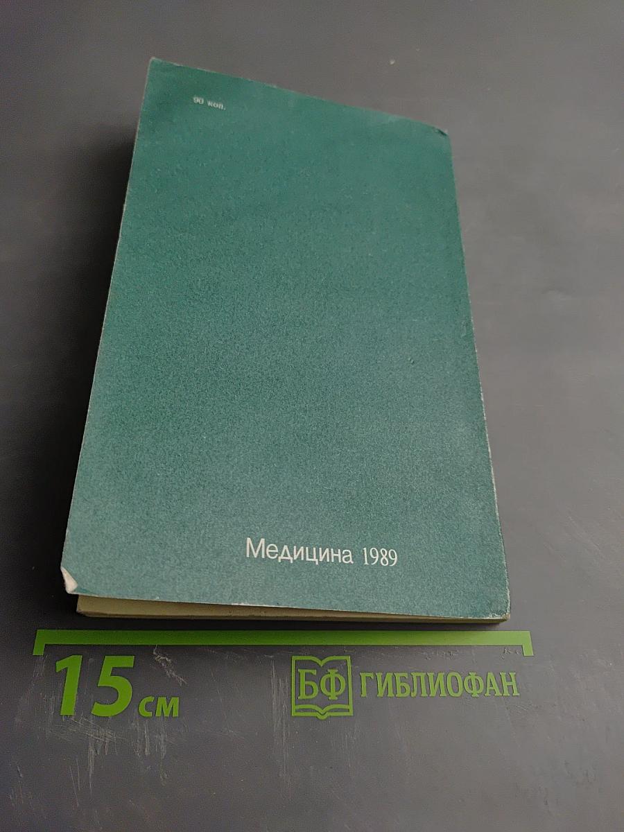 Ожирение в детском возрасте