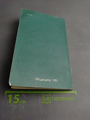 Ожирение в детском возрасте