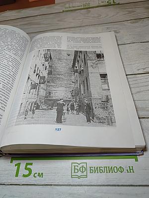 Новейшая история зарубежных стран, 11 класс