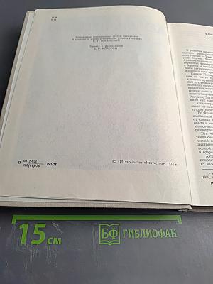 Камиль Писсарро. Письма. Критика. Воспоминания современников