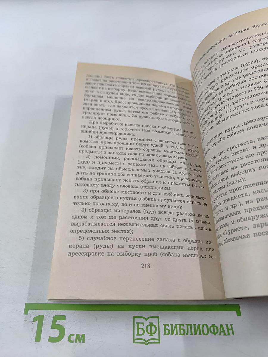 Как правильно дрессировать собаку