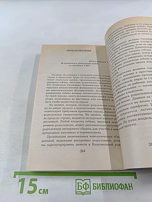 Как правильно дрессировать собаку