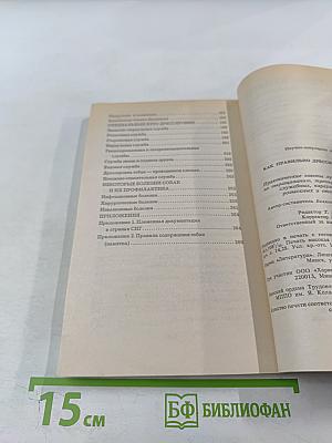 Как правильно дрессировать собаку