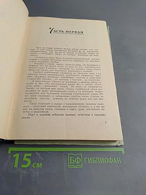 Совершеннолетие