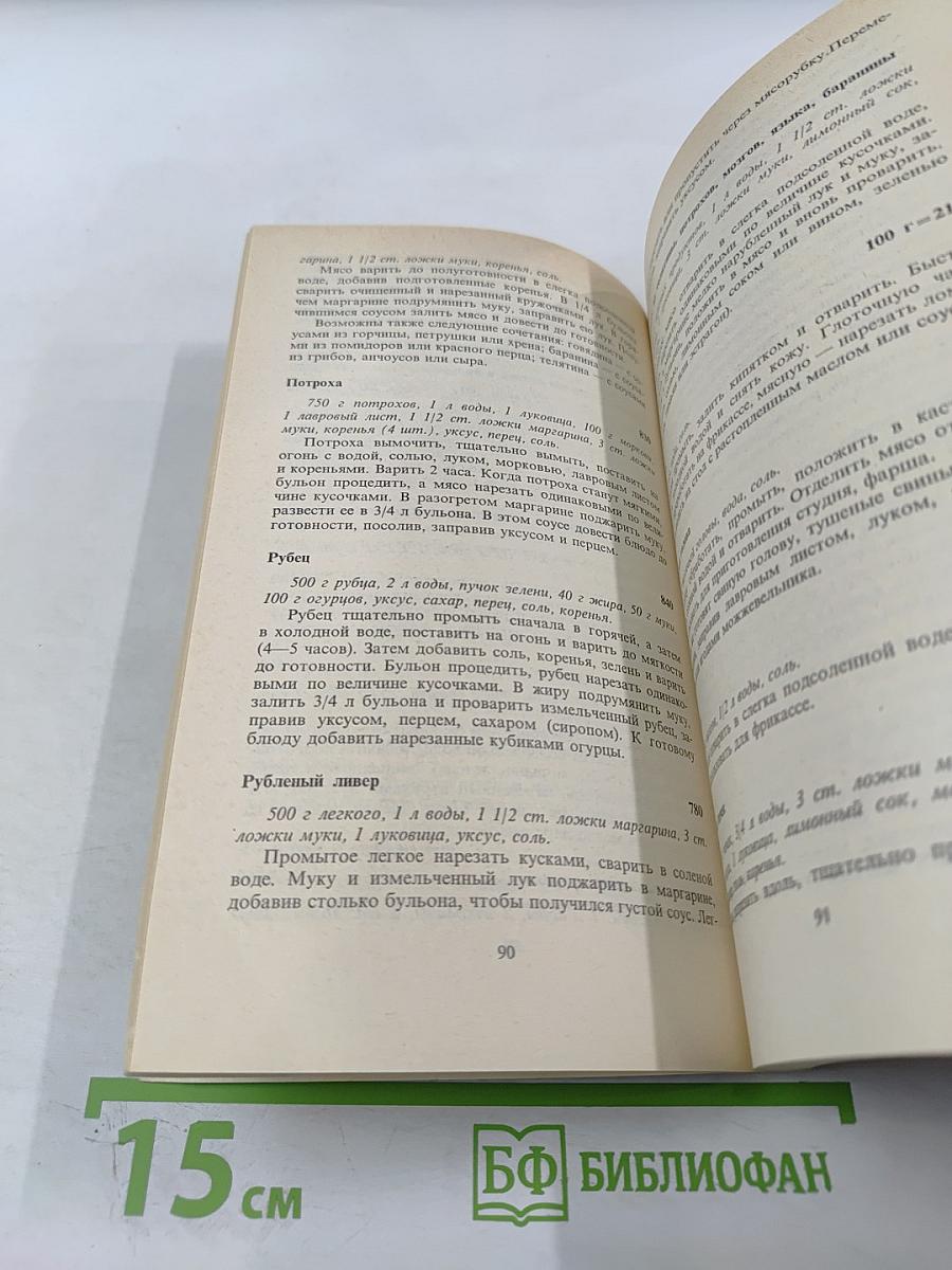 Мы готовим вкусно. Лучшие рецепты немецкой кухни