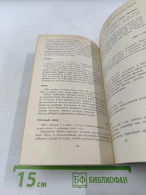 Мы готовим вкусно. Лучшие рецепты немецкой кухни