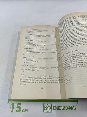 Мы готовим вкусно. Лучшие рецепты немецкой кухни