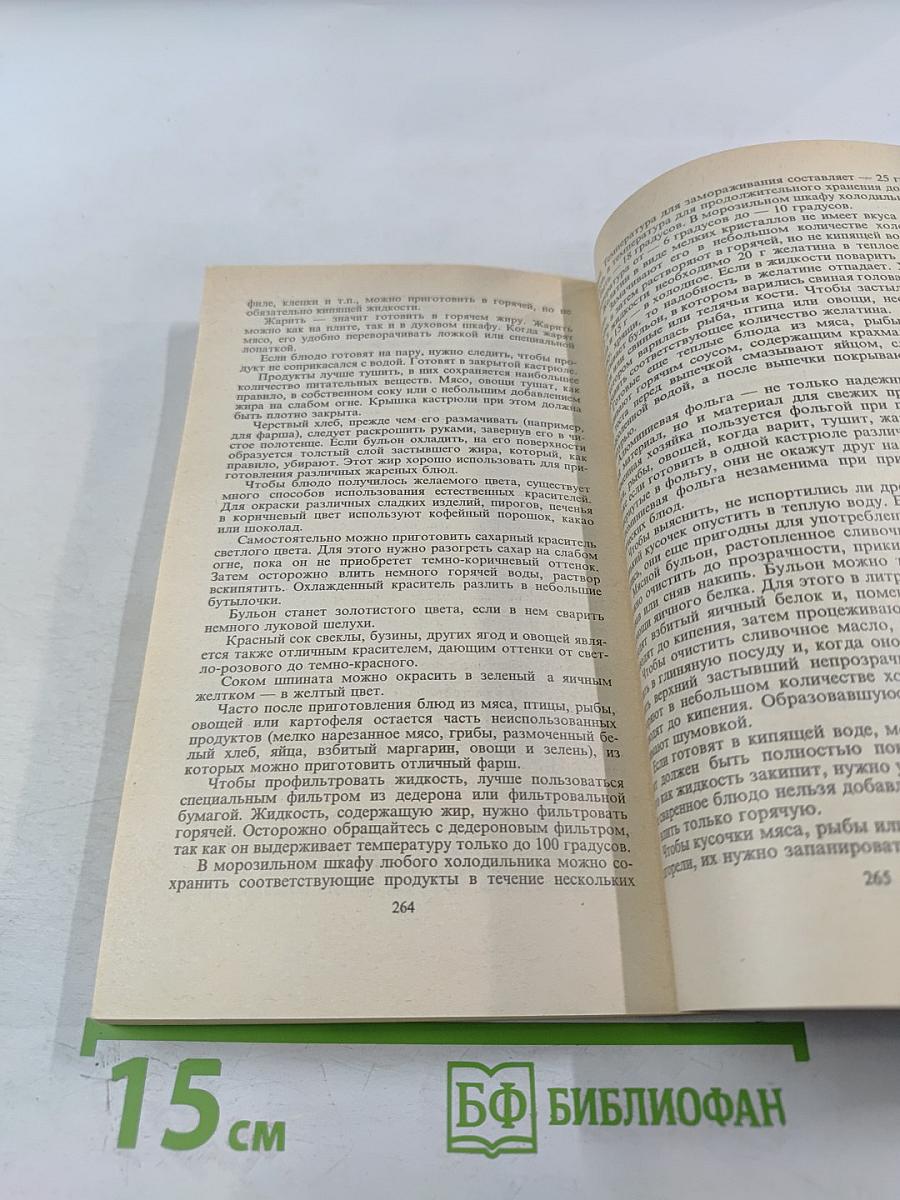 Мы готовим вкусно. Лучшие рецепты немецкой кухни