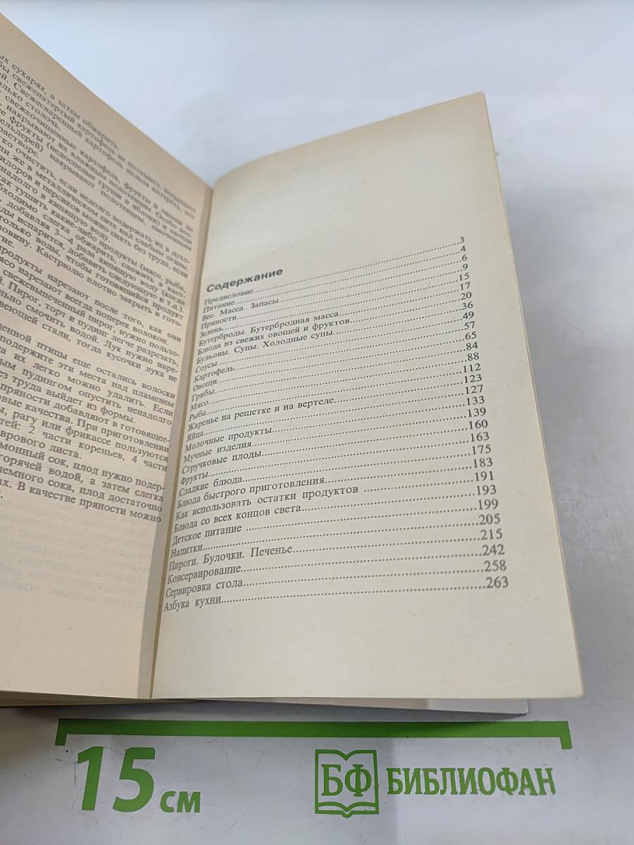 Мы готовим вкусно. Лучшие рецепты немецкой кухни