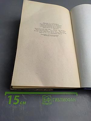 Жизнь и приключения Николаса Никльби. Том первый