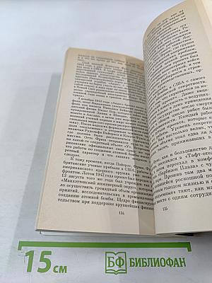 Профессия: Разведчик