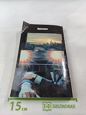 Профессия: Разведчик