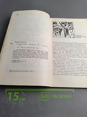 Подражающие молниям