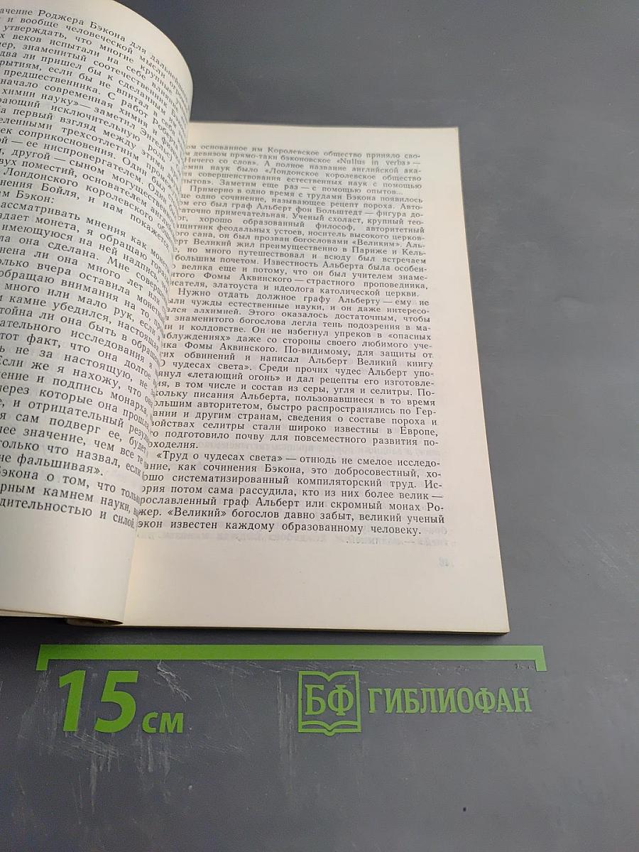 Подражающие молниям