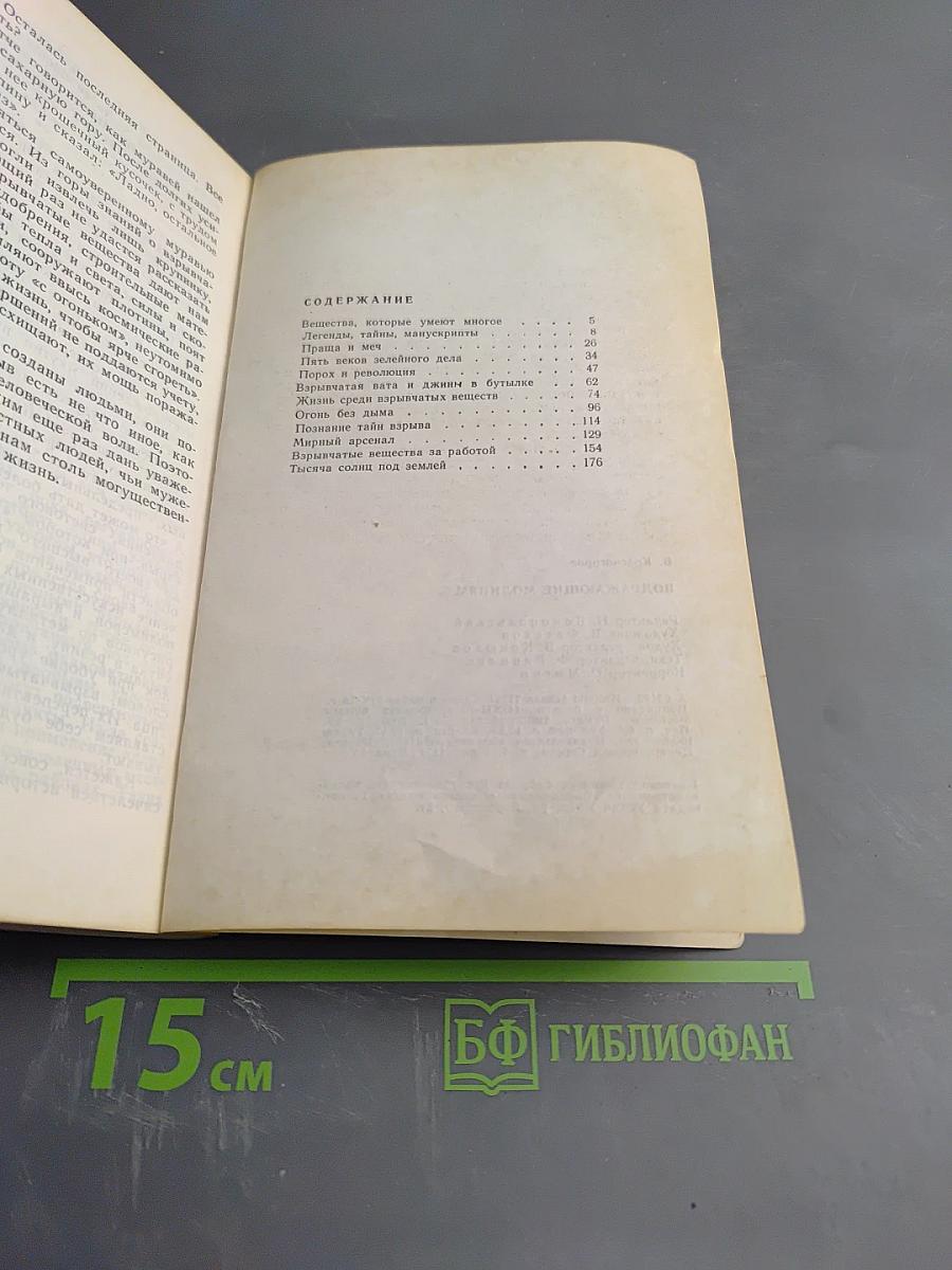 Подражающие молниям