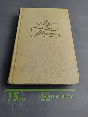 Драматическая трилогия