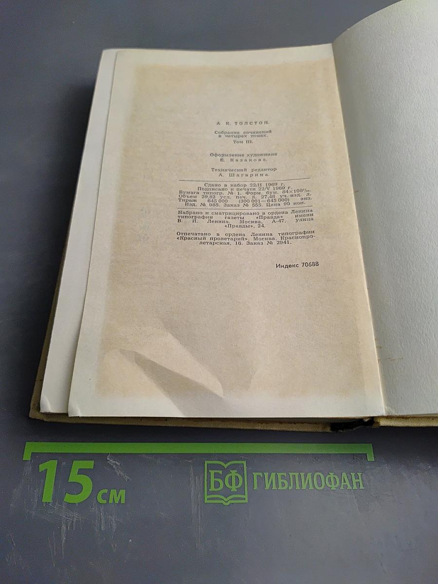 Драматическая трилогия