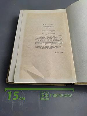 Драматическая трилогия