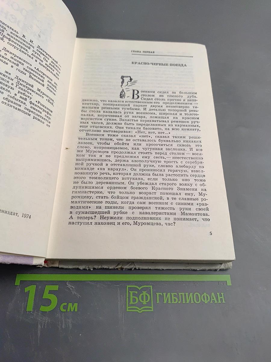 Астроном верен звездам