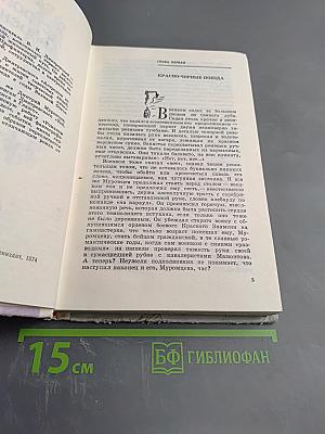 Астроном верен звездам