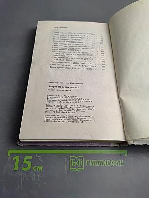 Астроном верен звездам