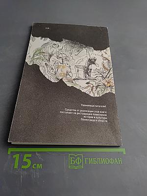 Тарзан. Приключения в джунглях