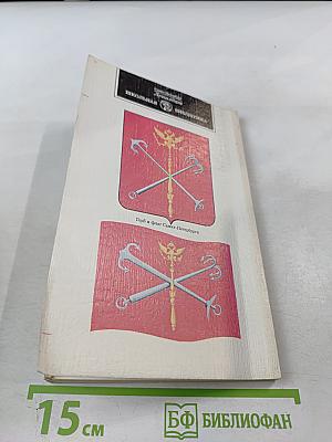 Узнай и полюби Санкт-Петербург. Пособие по историческому краеведению