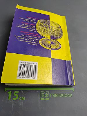 Занимательная психология: Тесты и тосты