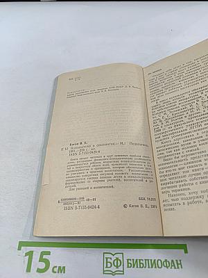 Воспитателю о сексологии