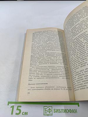 Воспитателю о сексологии