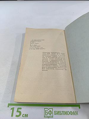 Воспитателю о сексологии