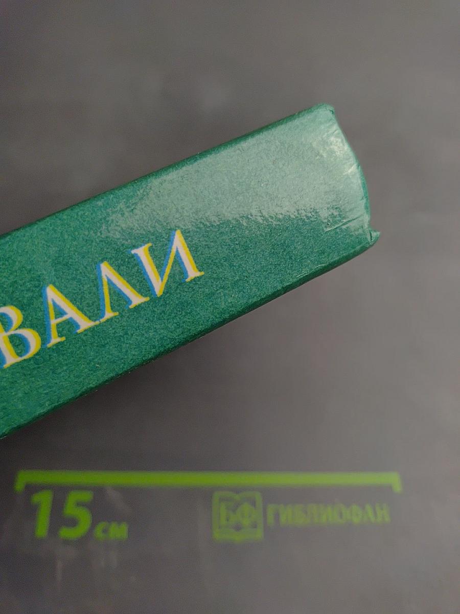 Советы тёти Вали