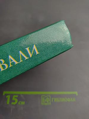 Советы тёти Вали