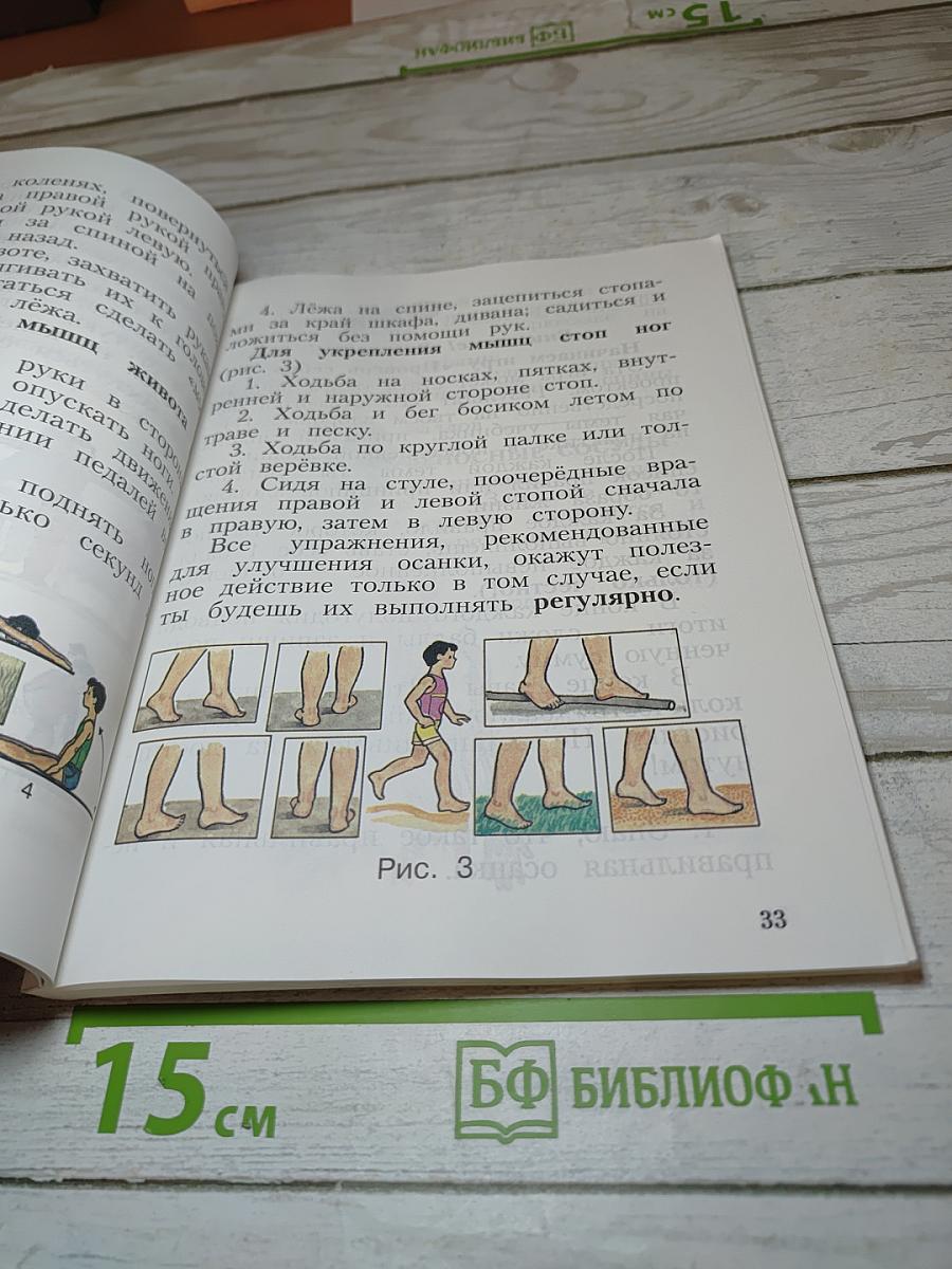 Физическая культура 1-4 классы. Учебник