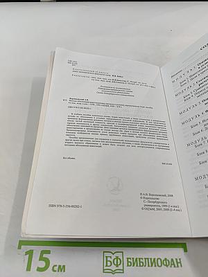 Методы обоснования инвестиционных проектов в условиях определенности