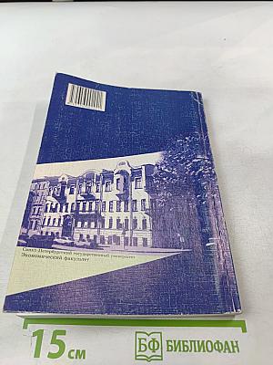 Методы обоснования инвестиционных проектов в условиях определенности