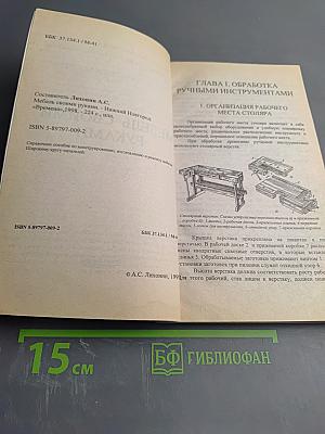 Мебель своими руками