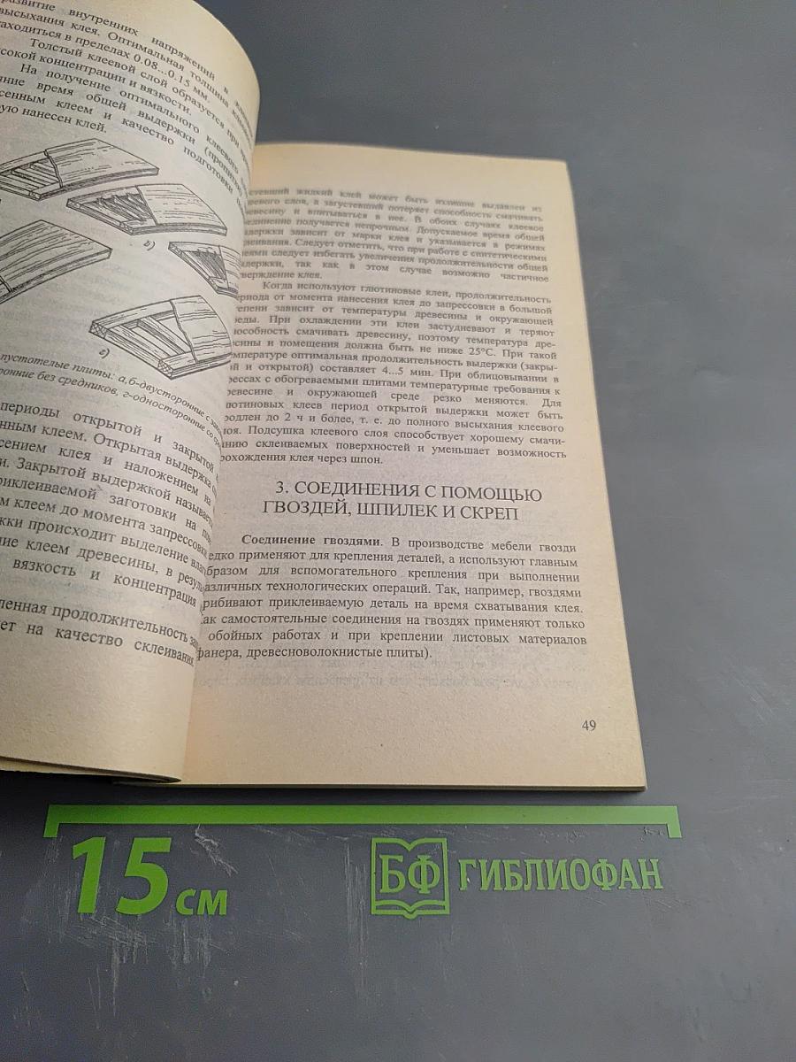 Мебель своими руками