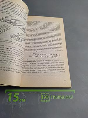 Мебель своими руками