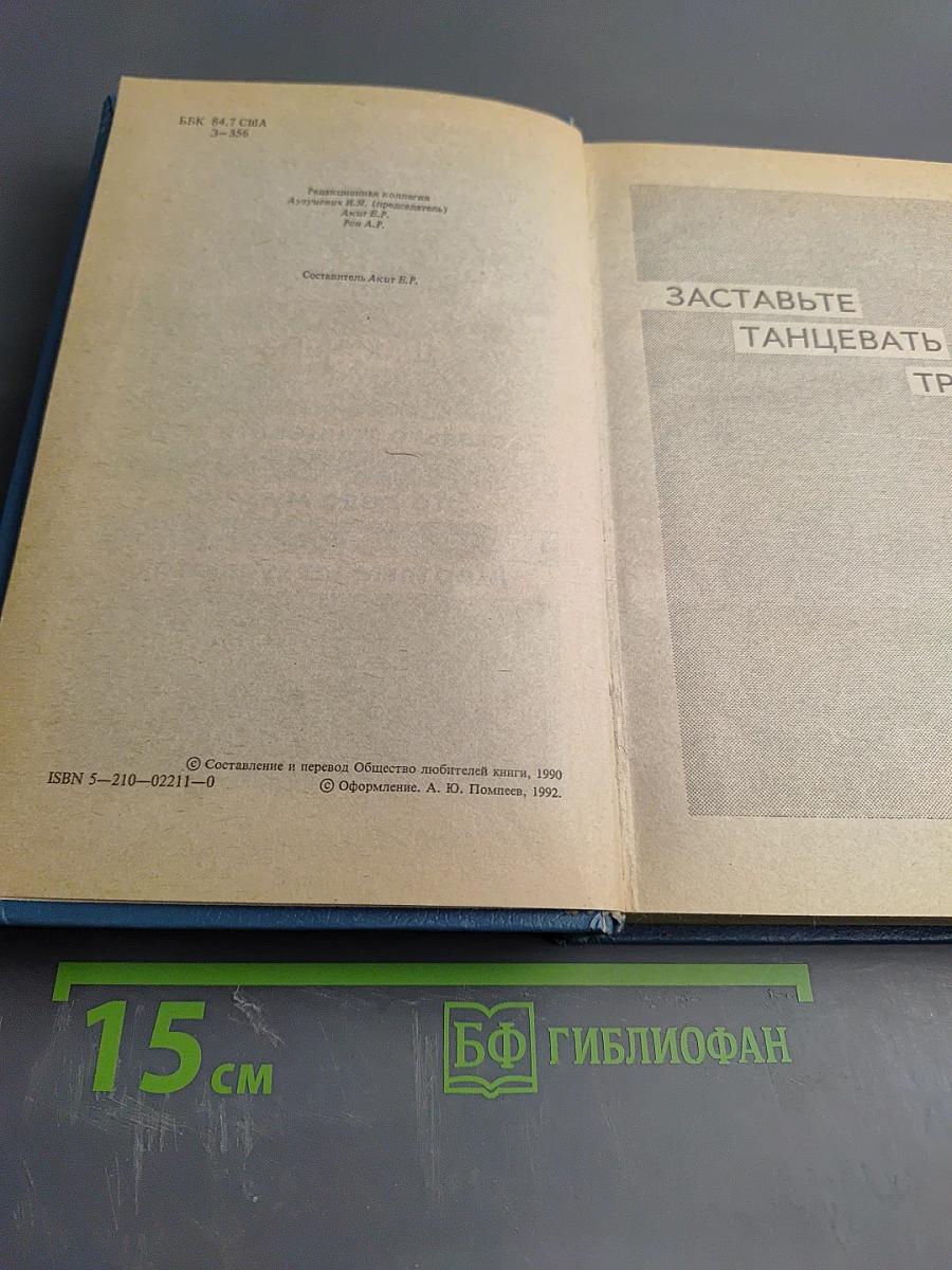 Зарубежный детектив. Том 2