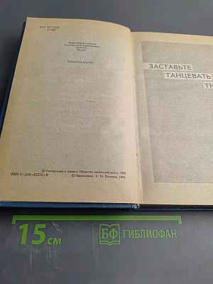 Зарубежный детектив. Том 2