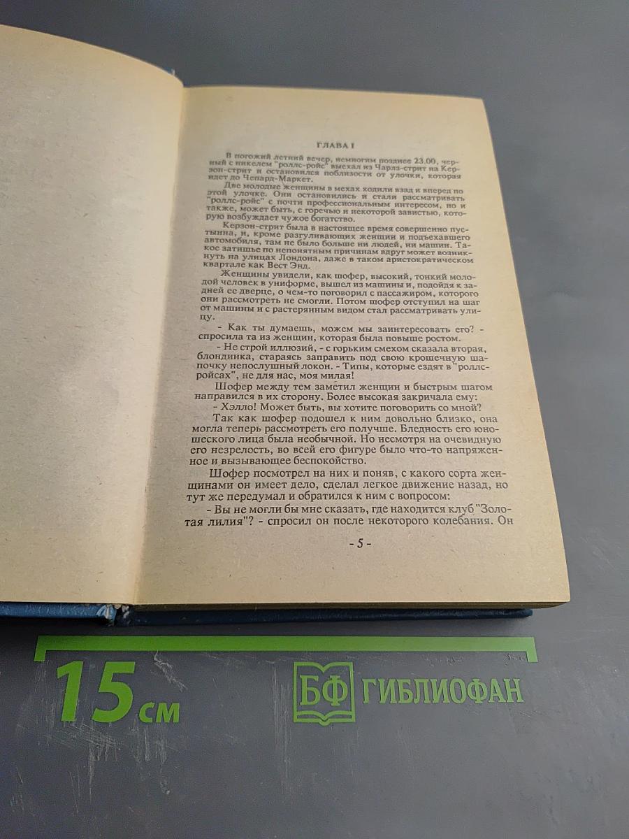 Зарубежный детектив. Том 2