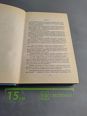 Зарубежный детектив. Том 2