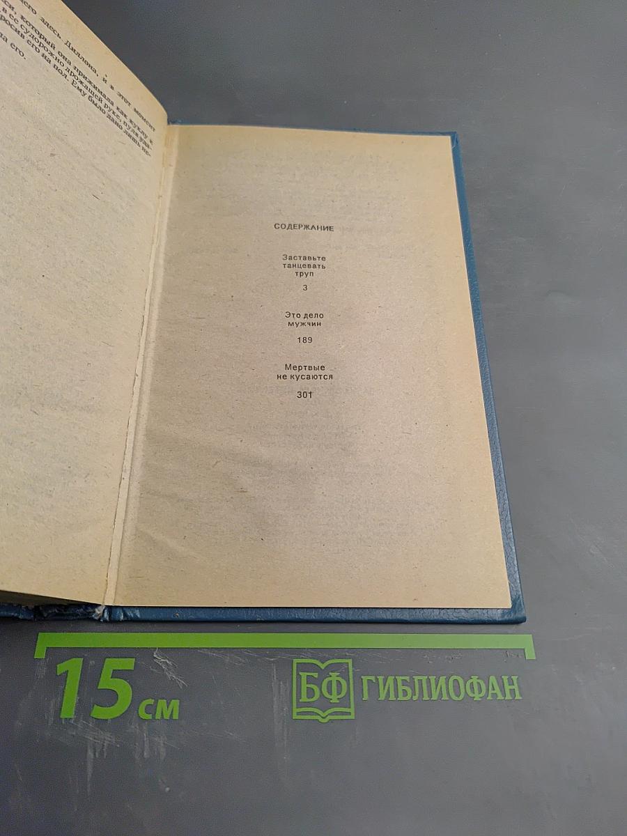 Зарубежный детектив. Том 2