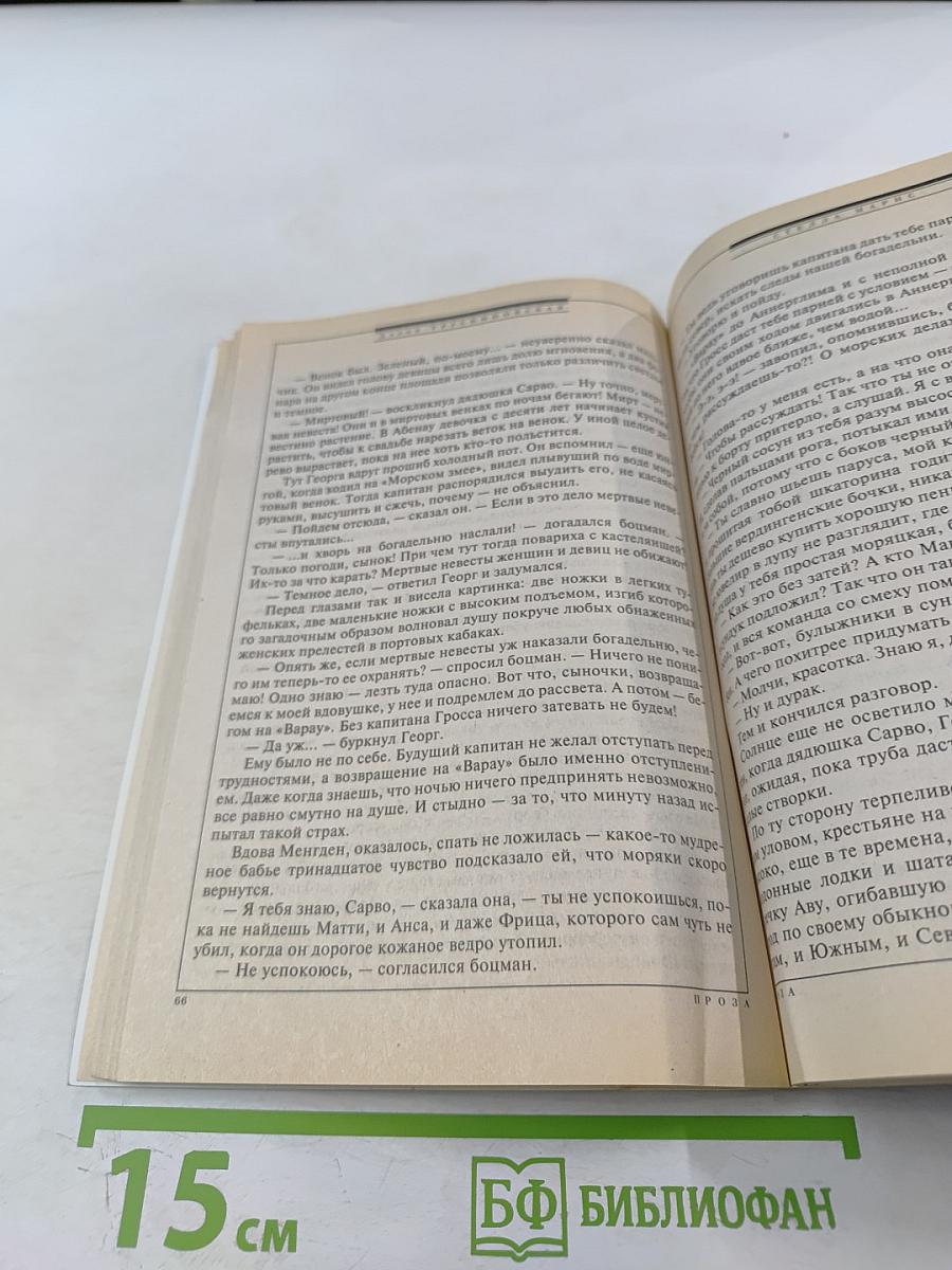 Если. Фантастика. Ежемесячный журнал. №5, 2012