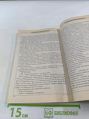 Если. Фантастика. Ежемесячный журнал. №5, 2012