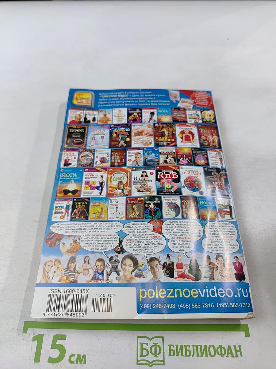 Если. Фантастика. Ежемесячный журнал. №5, 2012